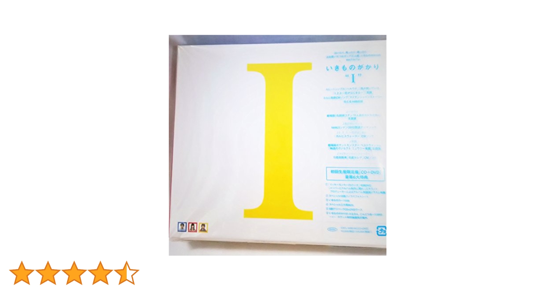 Amazon.co.jp: I(初回生産限定盤)(DVD付): ミュージック